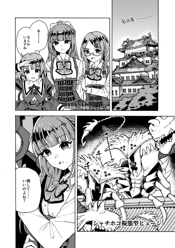 二水ちゃんどうでしょう〜またしても何も知らない松永・ブリジッタ・佳世 with幸恵〜