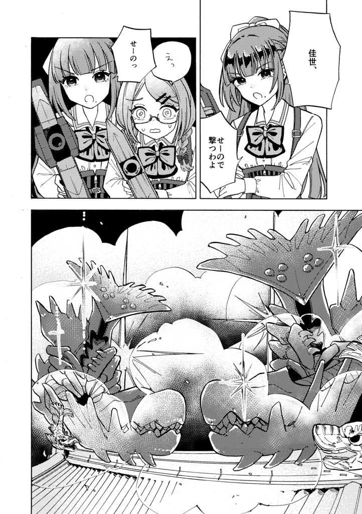 二水ちゃんどうでしょう〜またしても何も知らない松永・ブリジッタ・佳世 with幸恵〜