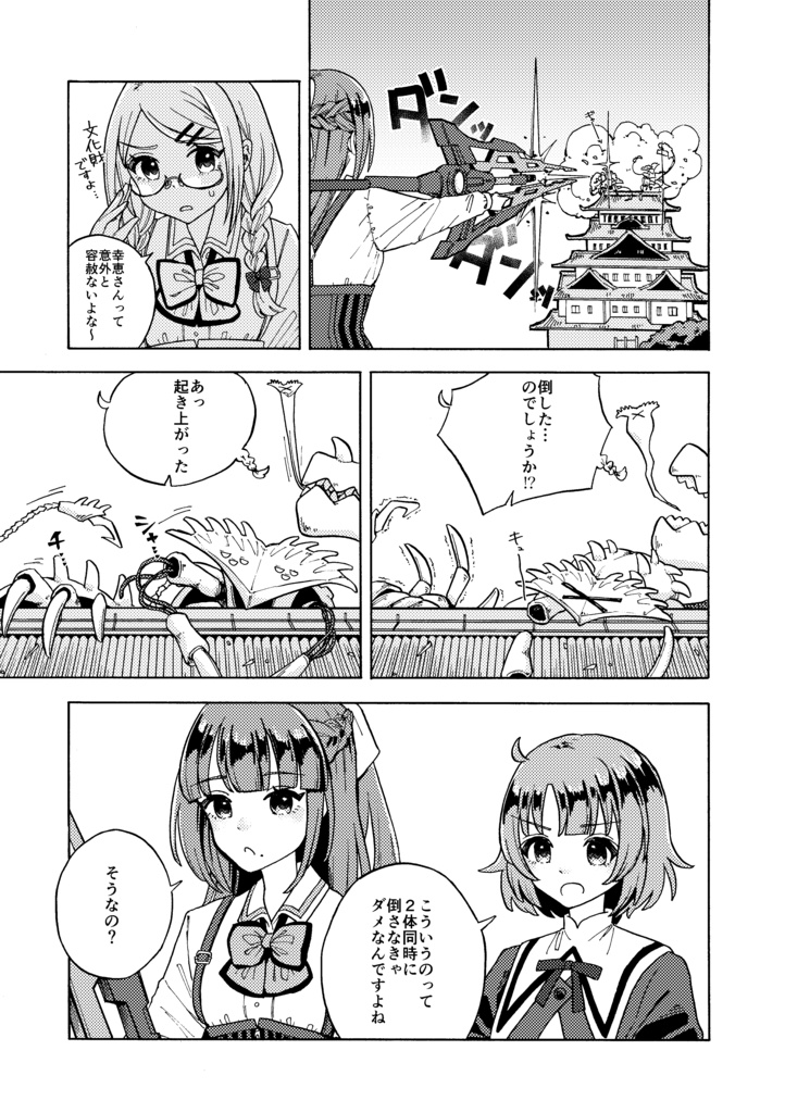 二水ちゃんどうでしょう〜またしても何も知らない松永・ブリジッタ・佳世 with幸恵〜