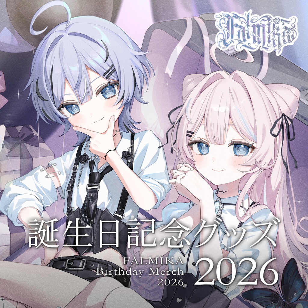 【ファルミカ】誕生日記念グッズ 2026