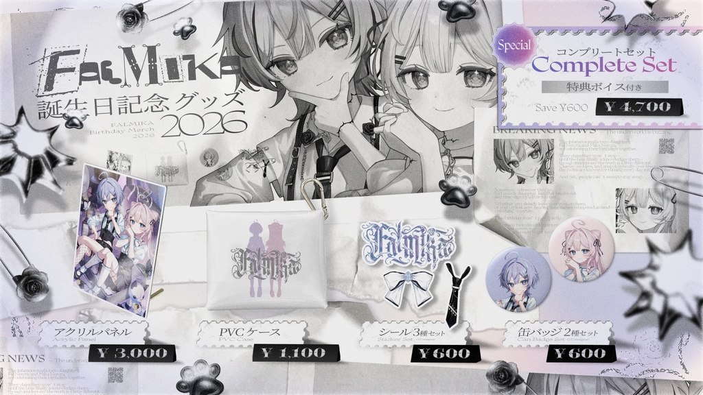 【ファルミカ】誕生日記念グッズ 2026