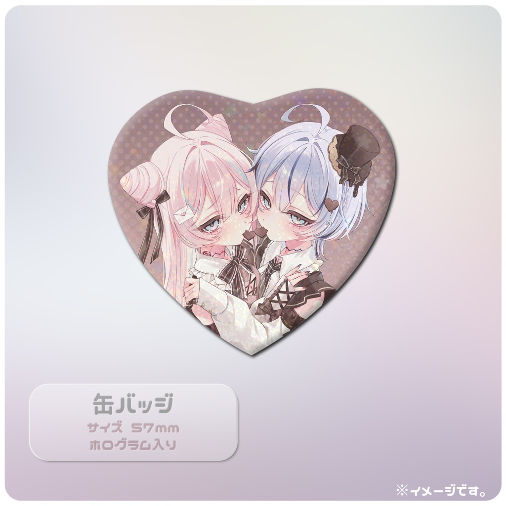 【ファルミカ】バレンタイングッズ2026