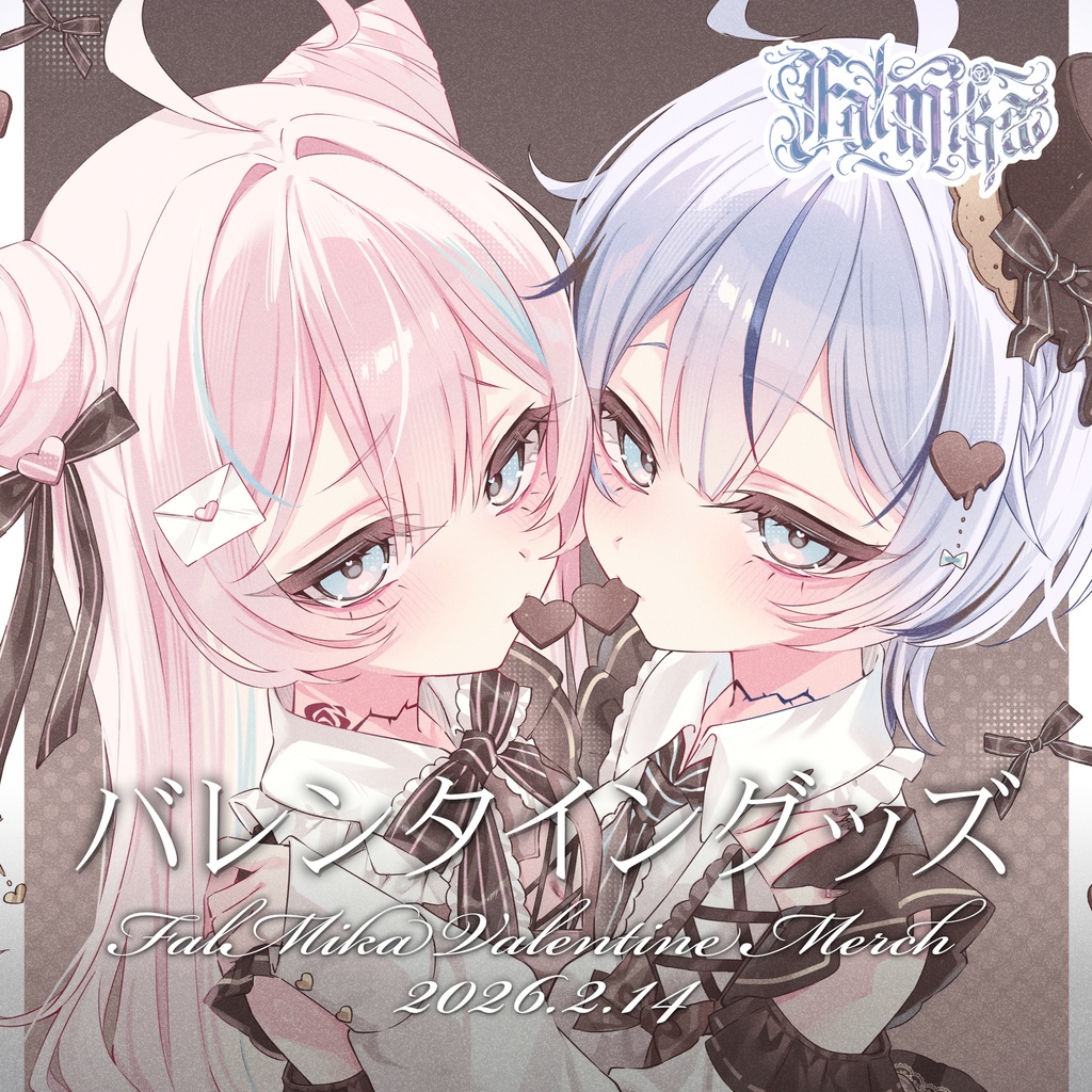 【ファルミカ】バレンタイングッズ2026