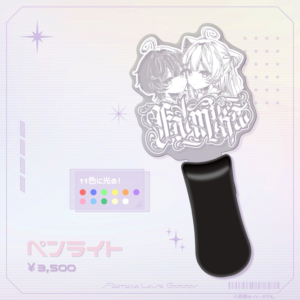 【ファルミカ】ライブグッズ ⊹ 恒常販売 ⊹ ࣪ ˖
