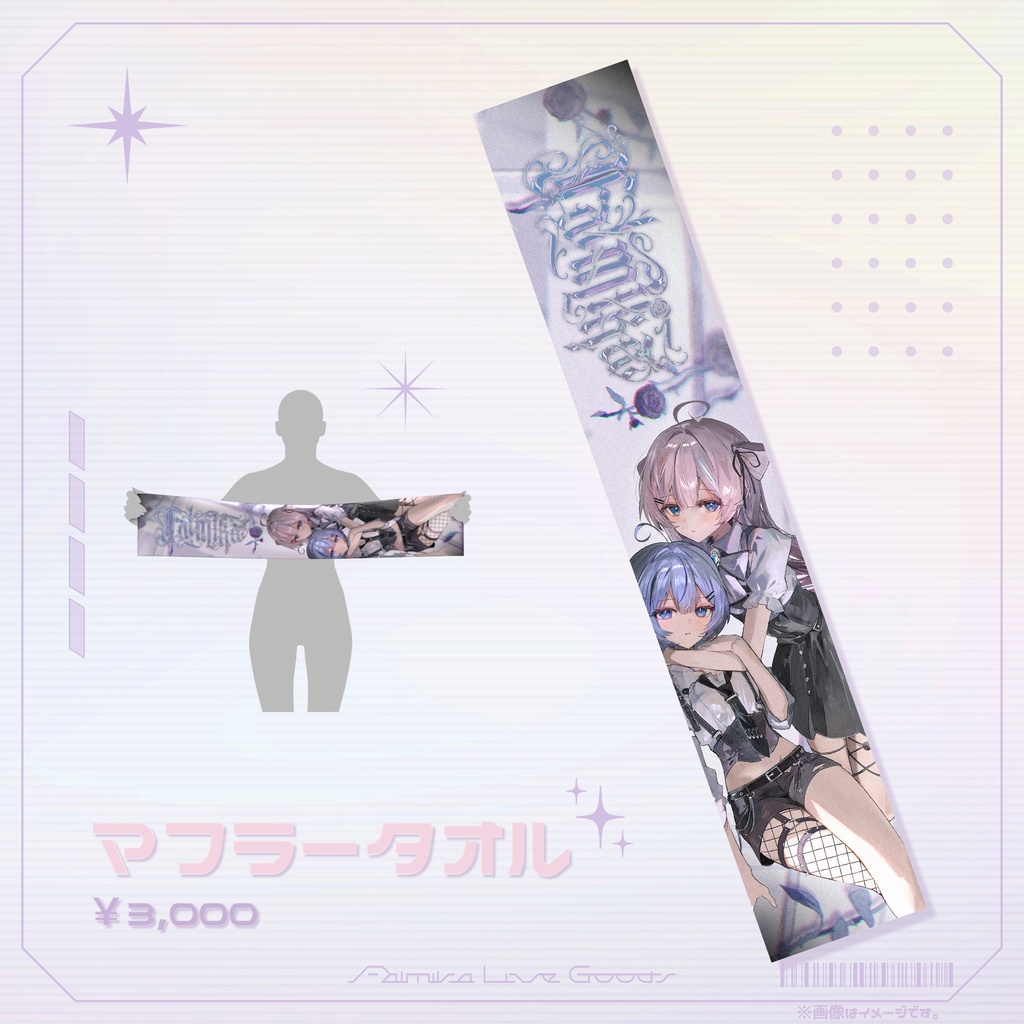 【ファルミカ】ライブグッズ ⊹ 恒常販売 ⊹ ࣪ ˖