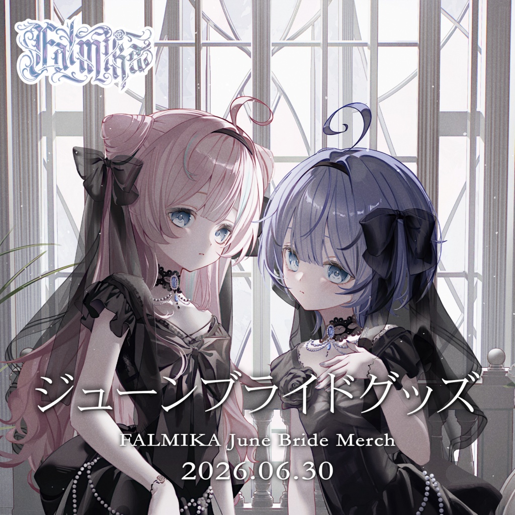 【ファルミカ】ジューンブライドグッズ2026