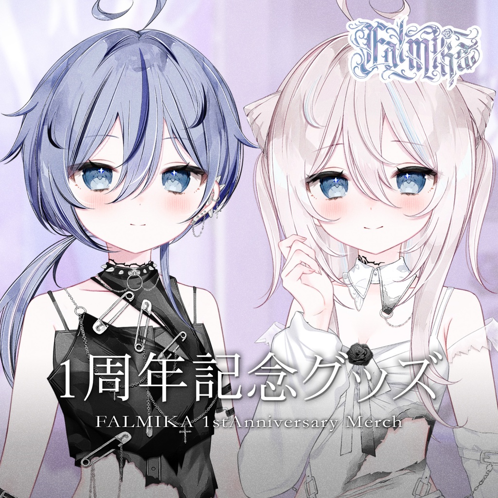 【ファルミカ】1周年記念グッズ