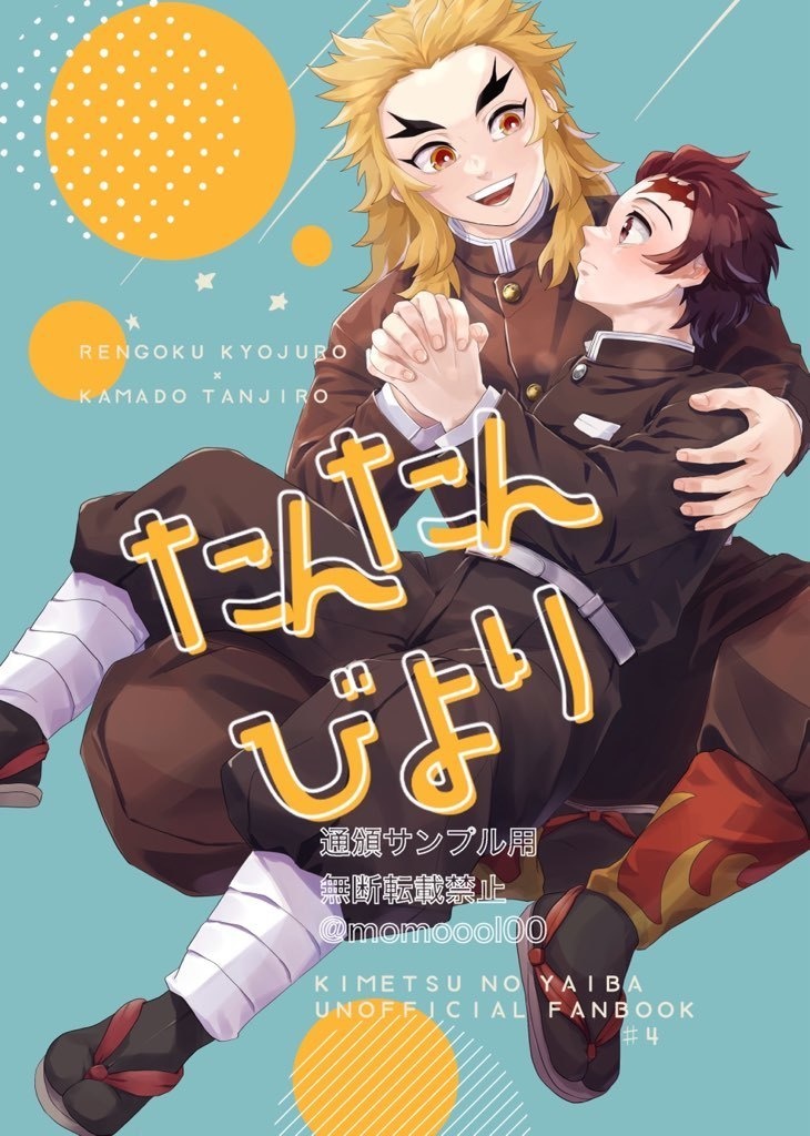 たんたんびより