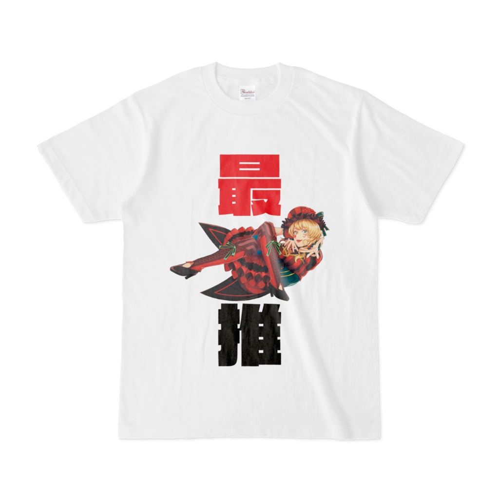 女怪盗最推Tシャツ お手軽