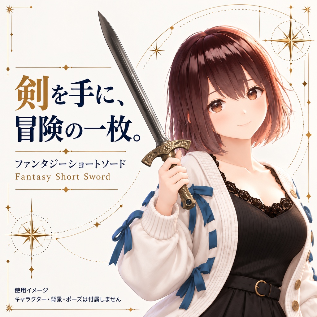 【VRChat想定】ファンタジーショートソード / Fantasy Short Sword