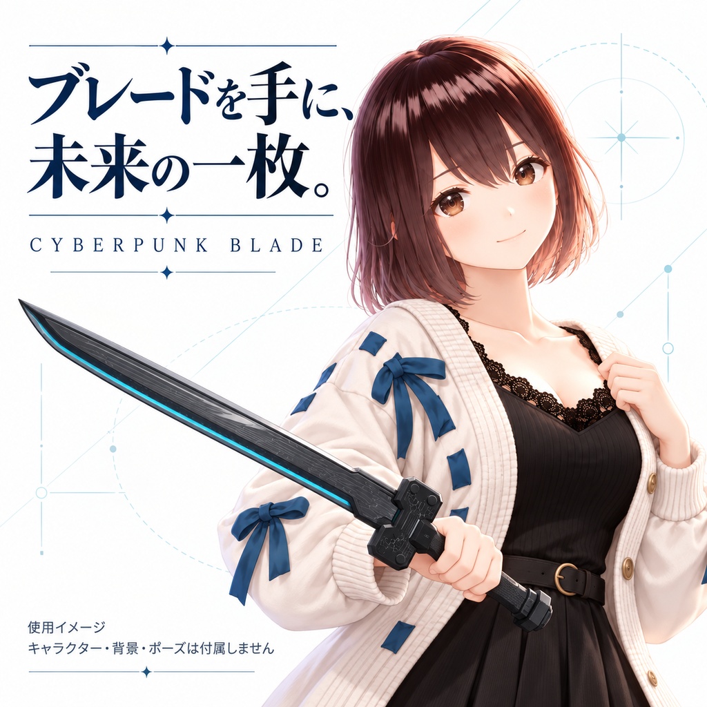 【VRChat想定】サイバーパンク高周波ブレード / Cyberpunk High-Frequency Blade