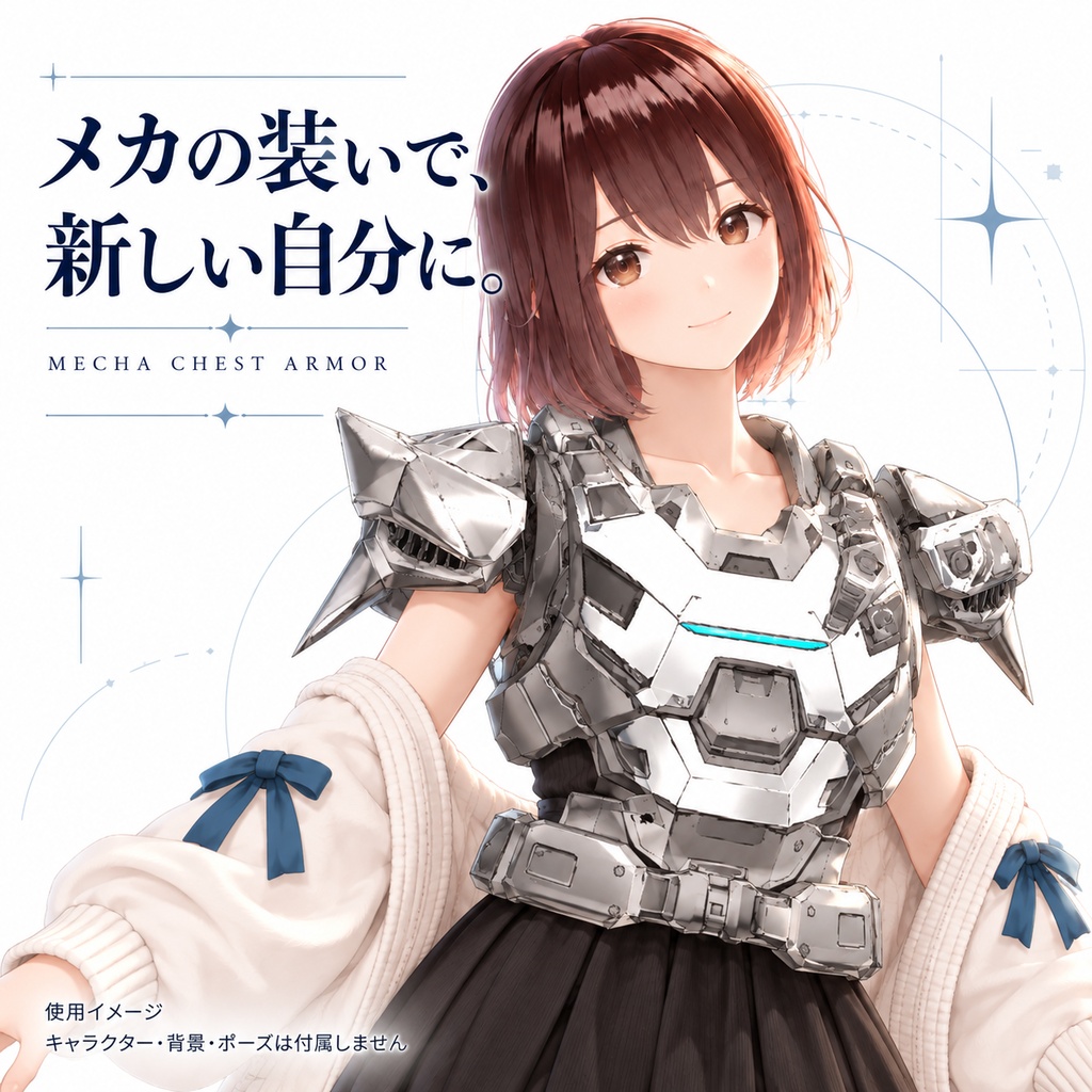 【VRChat想定】メカ胸部アーマー / Mecha Chest Armor