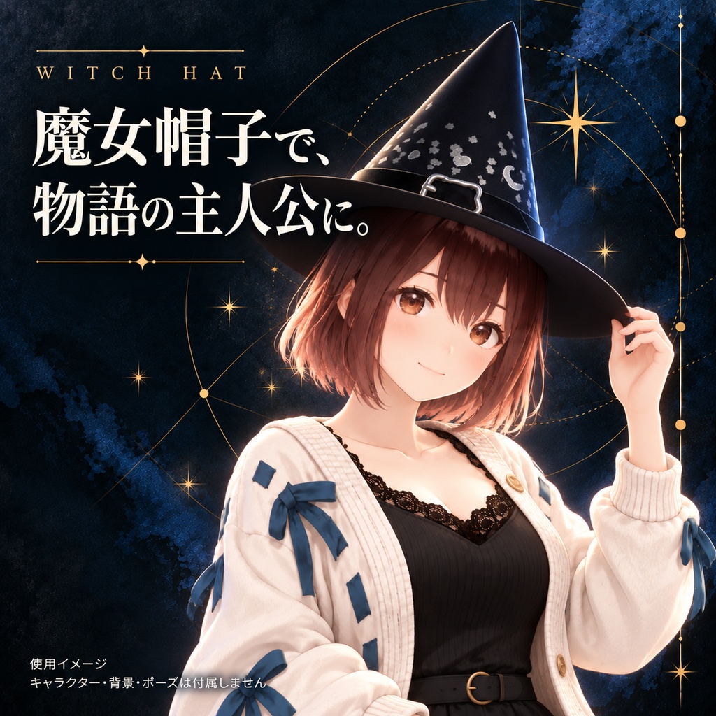 【VRChat想定】魔女帽子 / Witch Hat
