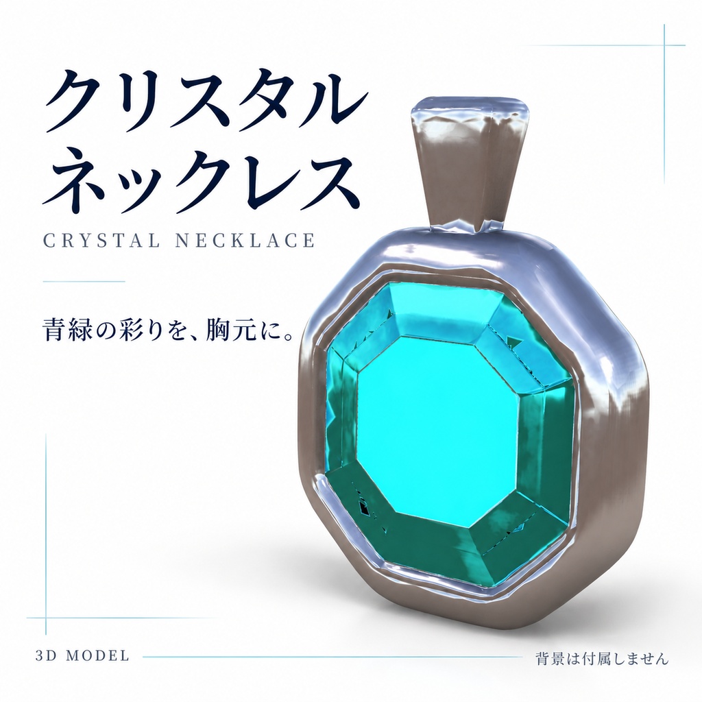 【VRChat想定】クリスタルネックレス / Crystal Necklace