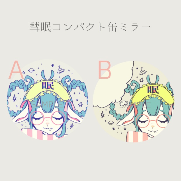 彗眠コンパクト缶ミラー【SALE】