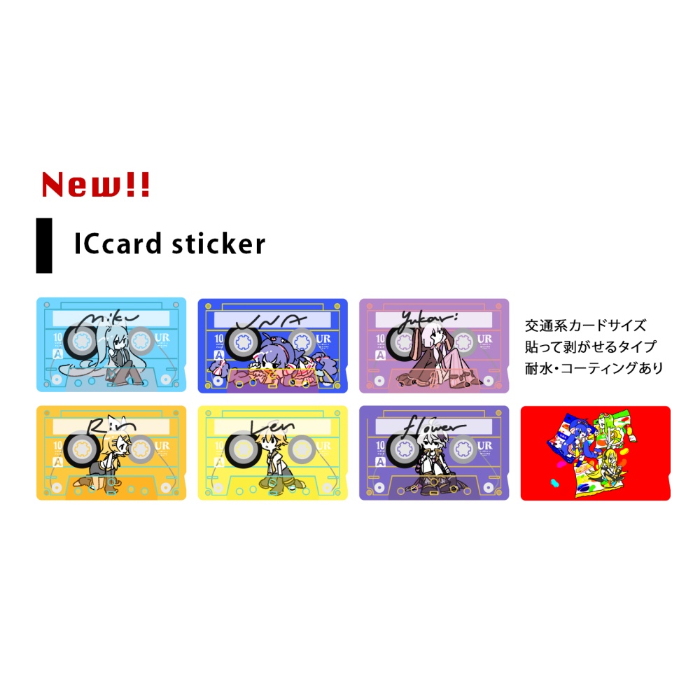 ボカロカセットIC CARD STICKER
