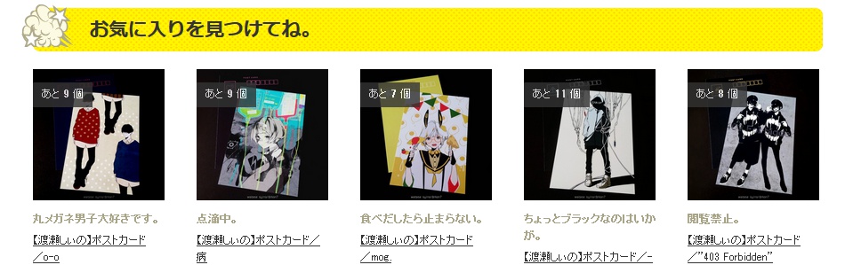 オリジナルポストカード【SALE】