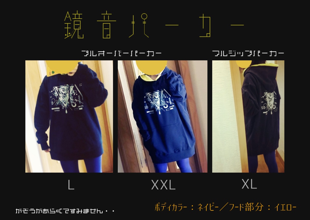 5/25入荷✨ 鏡音パーカー(プルオーバー/フルジップ)