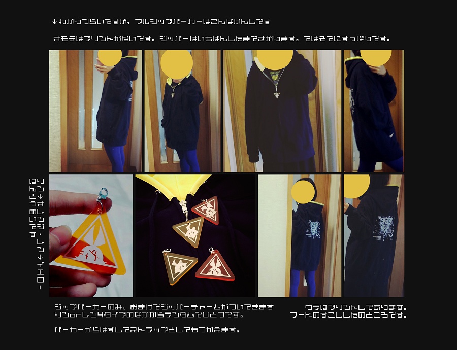 5/25入荷✨ 鏡音パーカー(プルオーバー/フルジップ)