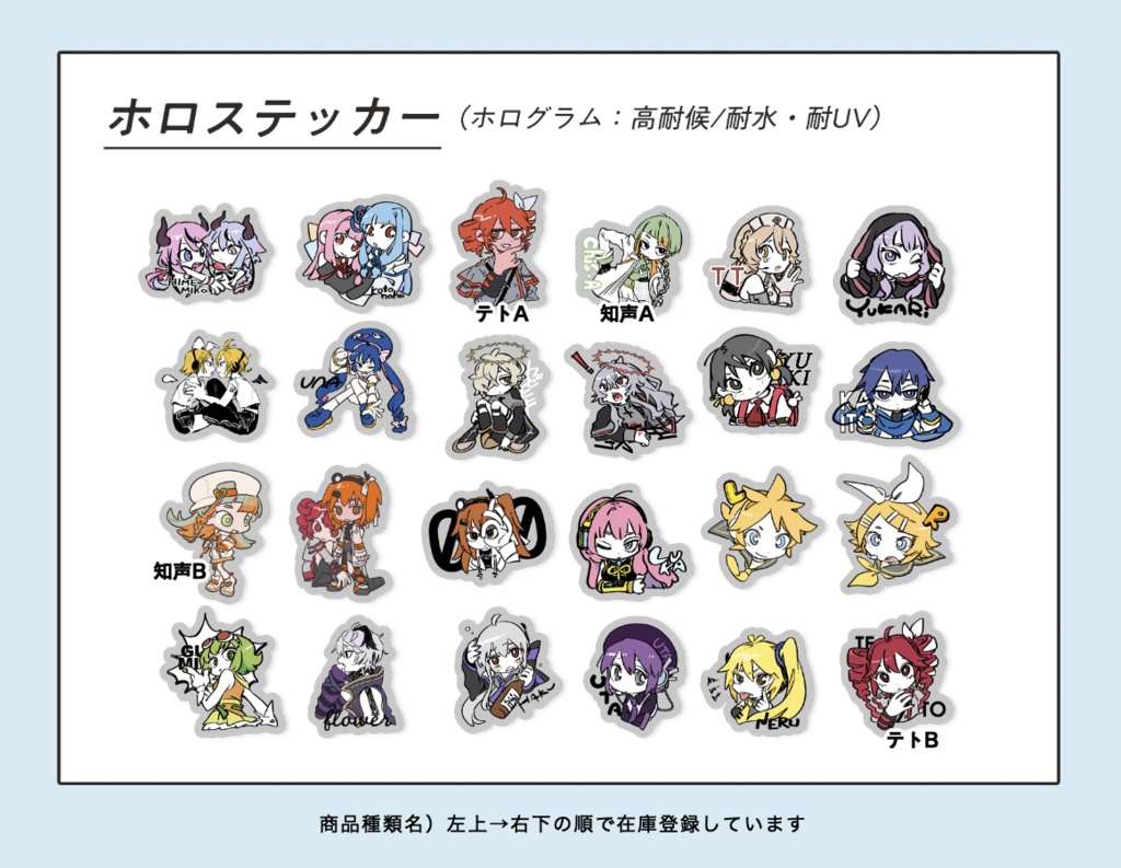 【NEW】合成音声ホログラムスマホステッカー