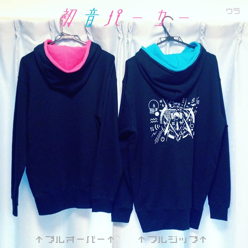 初音パーカー(2color:プルオーバー/フルジップ)