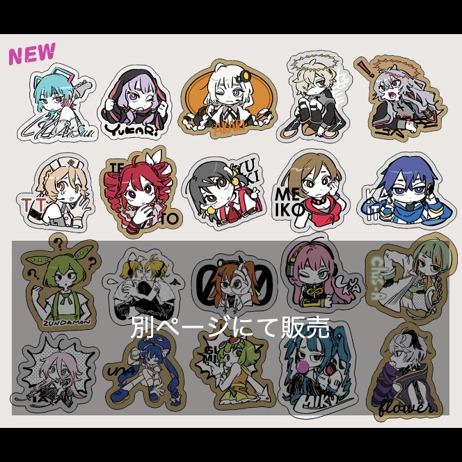 合成音声のスマホステッカーⅡ