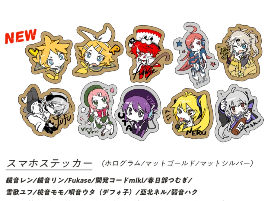 合成音声のスマホステッカーⅢ