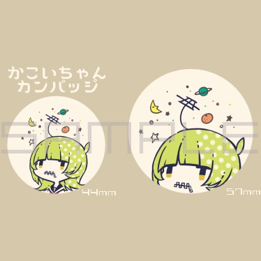 滲音かこい 缶バッジ
