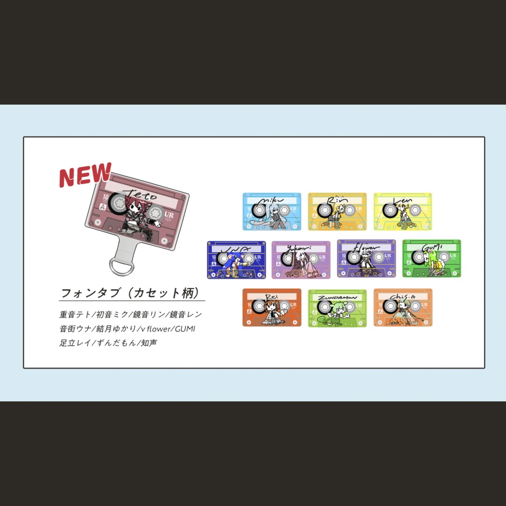 合成音声のカセット柄フォンタブ(スマホアクセサリー)
