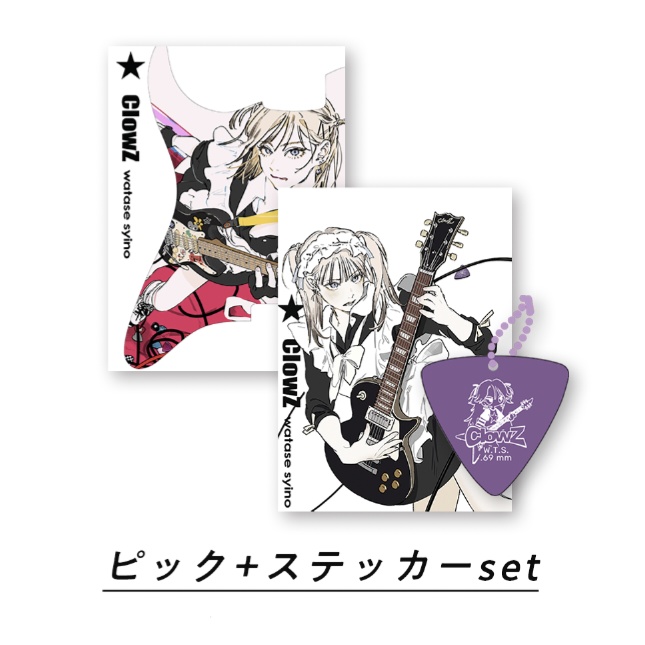 ピックキーホルダー(ステッカー付)_ #ClowZ