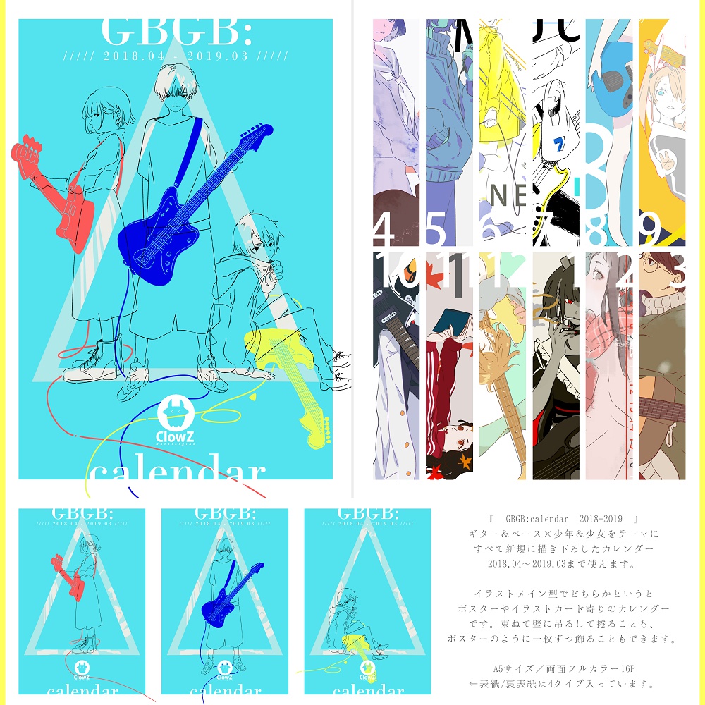 10/3再入荷✨カレンダー型画集『 GBGB:calendar 2018.04-2019.03 』