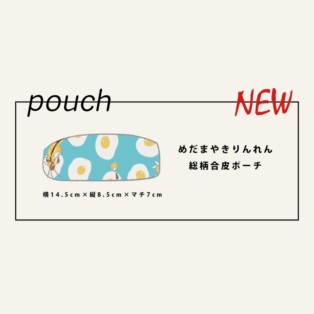 ◆全4種◆ボカロ総柄 合皮ポーチ