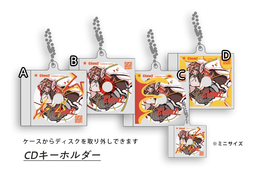 CDキーホルダー:2size