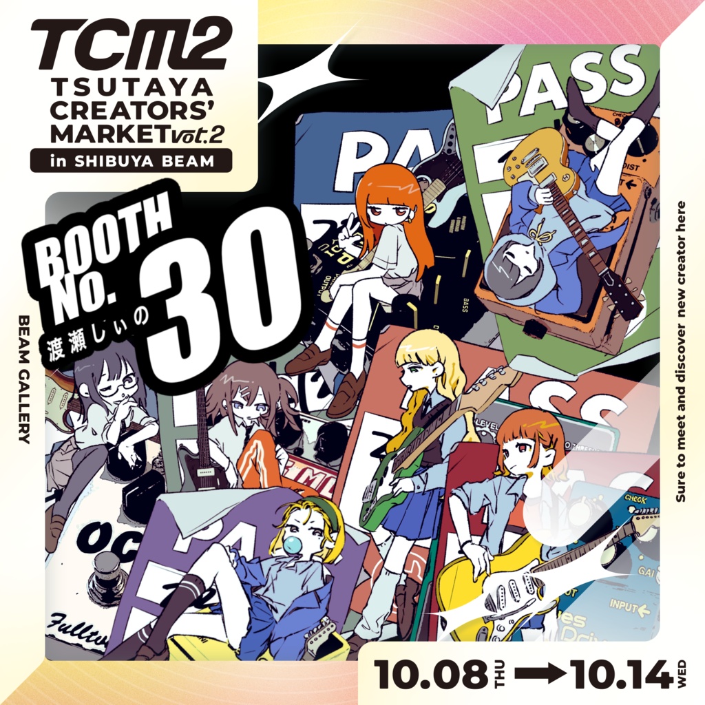 📌10/8-14@渋谷BEAM：TCM2 に出展します