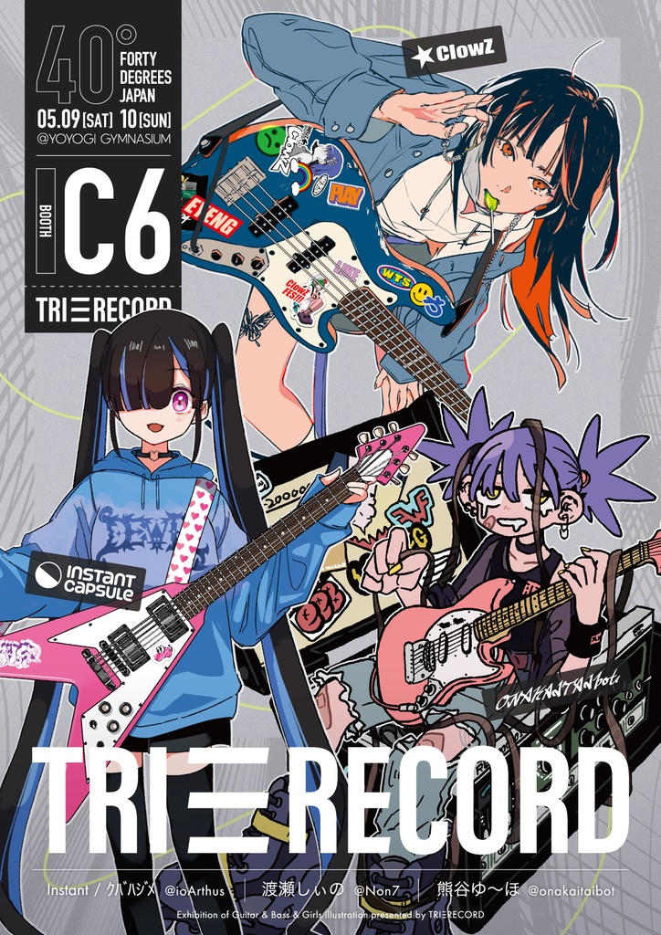 📌5/9-10@40DegreesJapanに出展します！（入場無料）