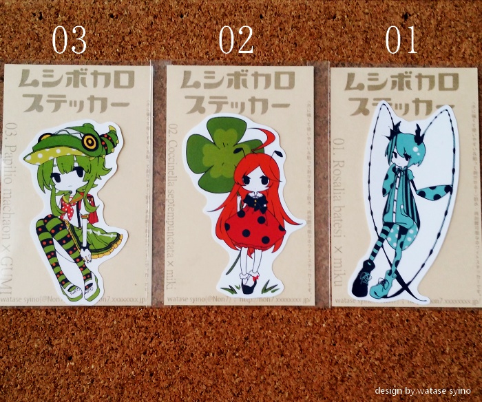 虫ボカロsticker