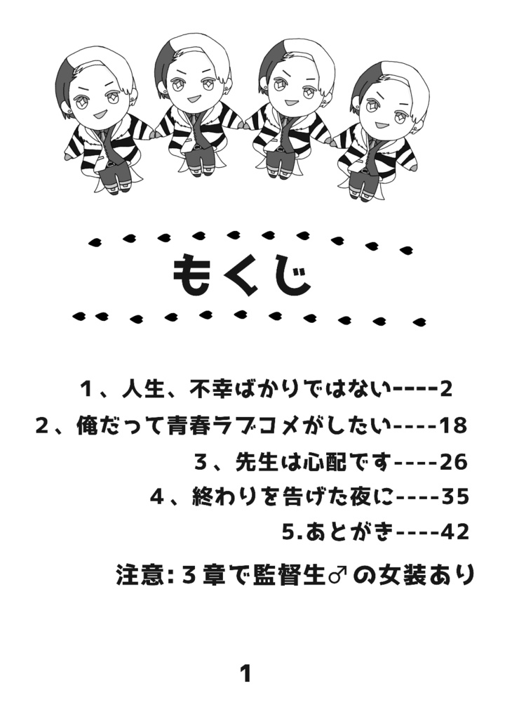 独り身になったクルーウェル先生と成人済み監督生♂