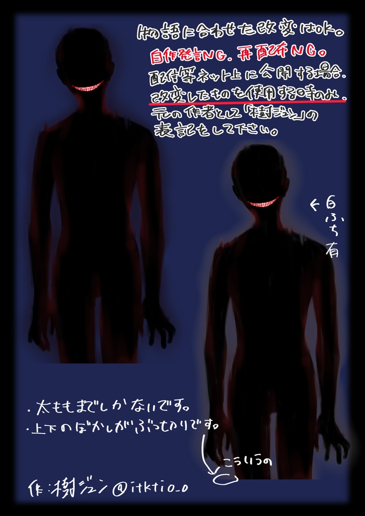 【素材】不気味な人影【TRPGなど】