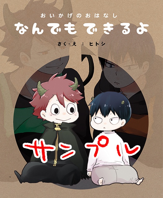 【FHQ人形及影再録集】なんでもできるよ