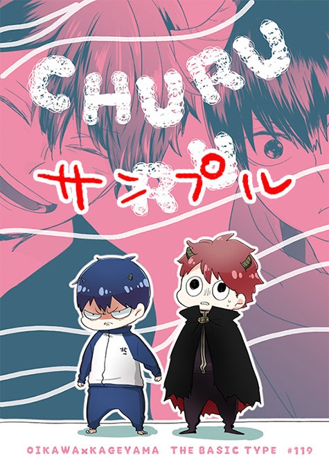 CHURURU