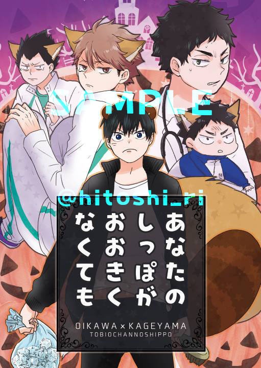 あなたのしっぽがおおきくなくても【10月新刊】