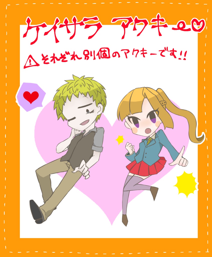 キミガシネアクリルキーホルダー