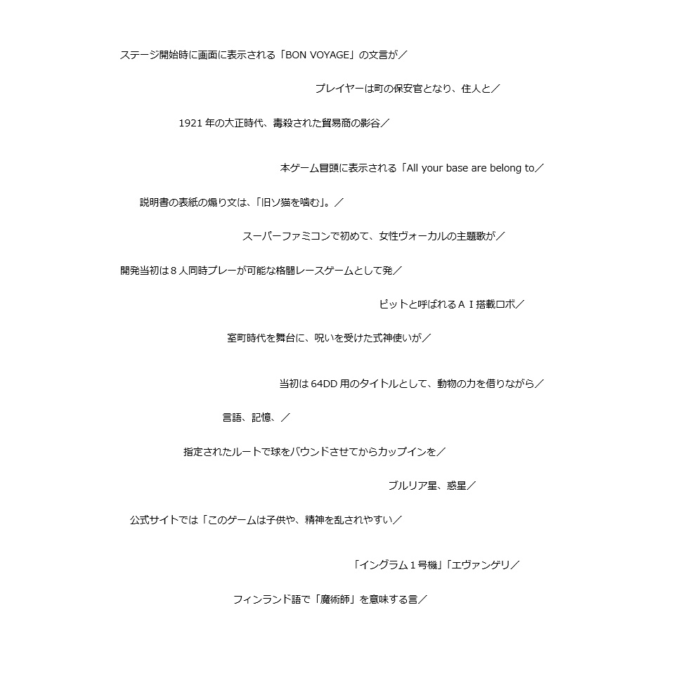 (冊子のみ)ジャンルミニオープン【ゲーム・トリロジー・2020】クイズ大会記録集