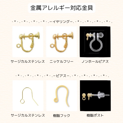 【原神】カーヴェイメージ「開花」ピアス/イヤリング