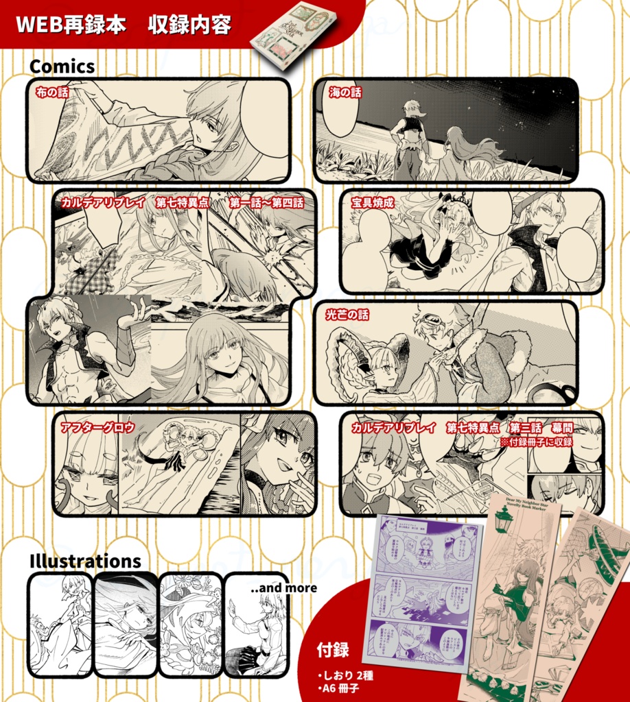 Web漫画再録本【ネコポス】