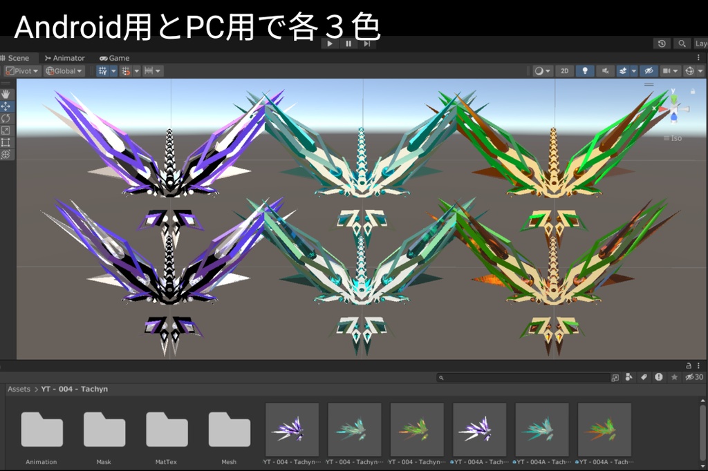 てっさくちゃん専用改変パーツ【タキオンユニット】