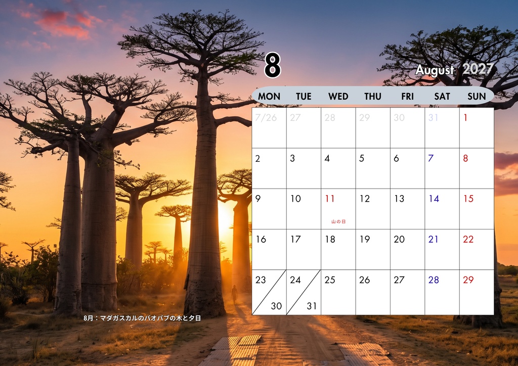 【A4印刷用・PDF】2027年 カレンダー 🌍 映画のように美しい世界の絶景12ヶ月