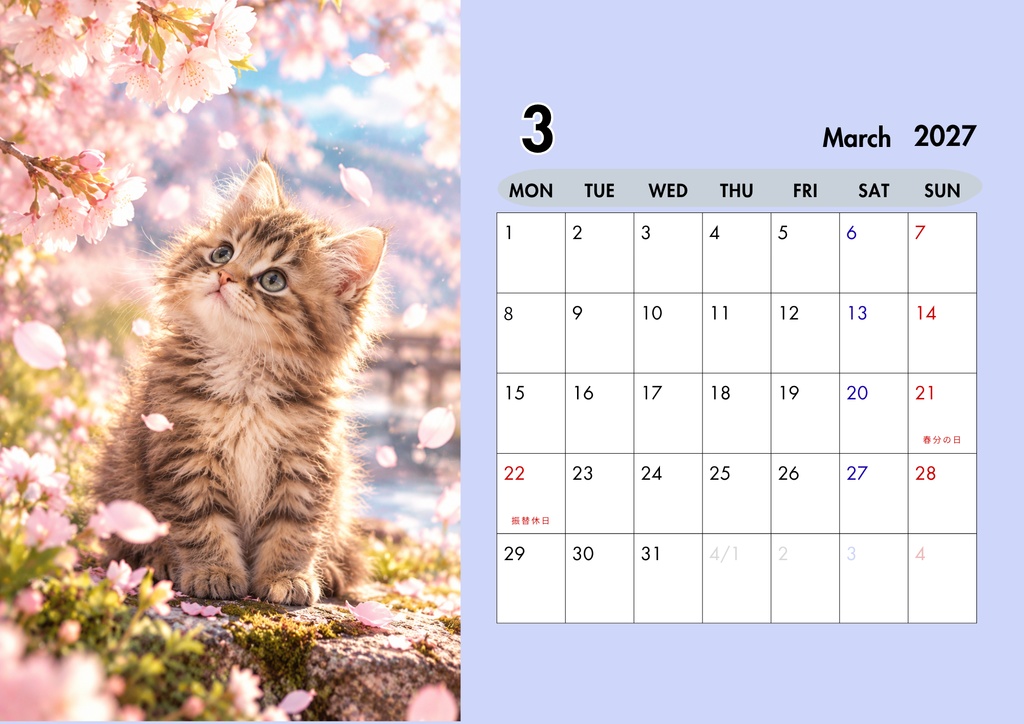 【A4印刷用・PDF】2027年 カレンダー🐾四季を楽しむ愛らしい子猫たちの12ヶ月