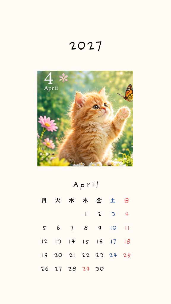 【スマホ壁紙】2027年 カレンダー🐾四季を楽しむ子猫たちの12ヶ月