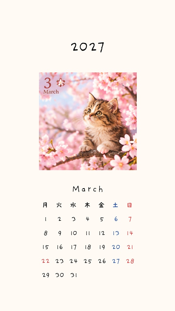 【スマホ壁紙】2027年 カレンダー🐾四季を楽しむ子猫たちの12ヶ月